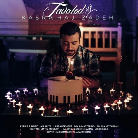 کسری حاجی زاده تولد